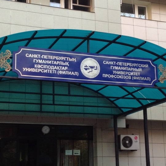 спбгуп логотип. санкт петербургский гуманитарный институт профсоюзов. красноярский филиал спбгуп. аэровокзальная 4. петербургский гуманитарный университет профсоюзов.