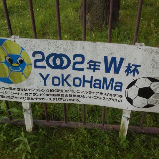 Photos At 長浜公園 Park In 横浜市