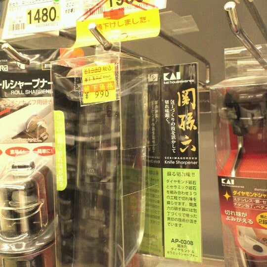 Photos At ホーマック 花巻西店 Hardware Store In 花巻市