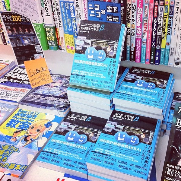 丸善ブックセンター 明治大学生田店