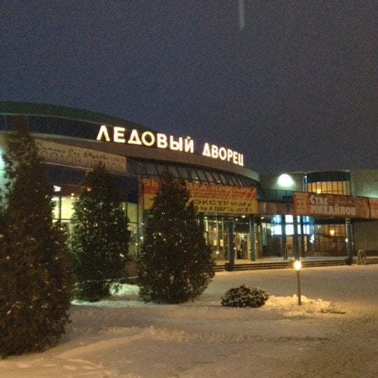 Дмитров Ледовый дворец керлинг