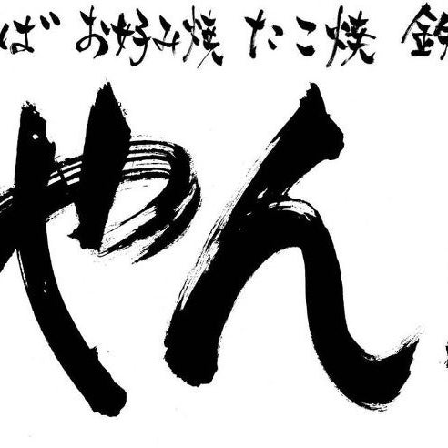 Sawada daisuke. Sawada daisuke. Sawada daisuke. Тсуна савада. Рюноскэ тсунаеши.