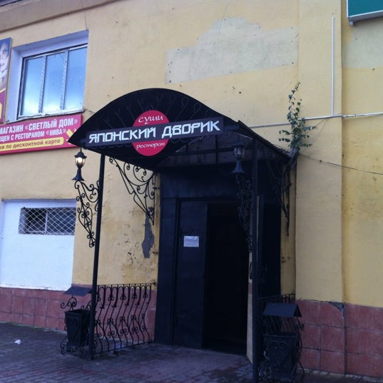 японский дворик йошкар ола