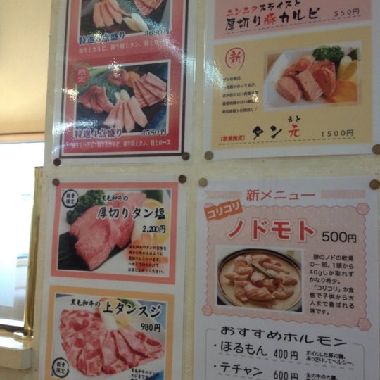 Fotos Em 大陸食堂 佐野インター店 高萩1342 5 Fotos Em 大陸食堂 佐野インター店 高萩1342 5