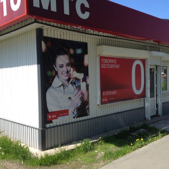 Мтс Магазин Кириши