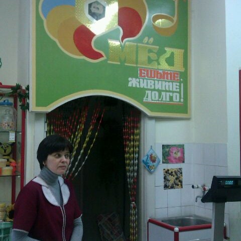 Магазин Медок В Минске