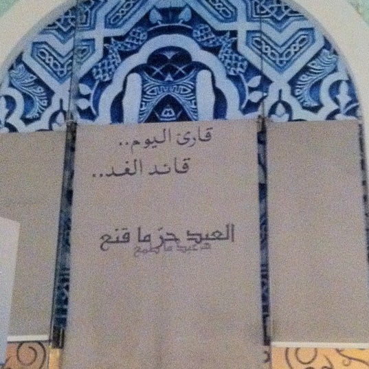 Das Foto wurde bei Andalusiah Cafe von AL3ziza am 7/20/2012 aufgenommen