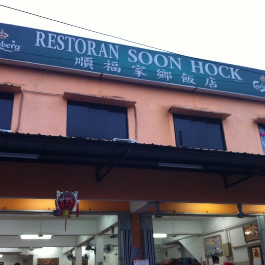 Soon Hock Restaurant Chinese Restaurant