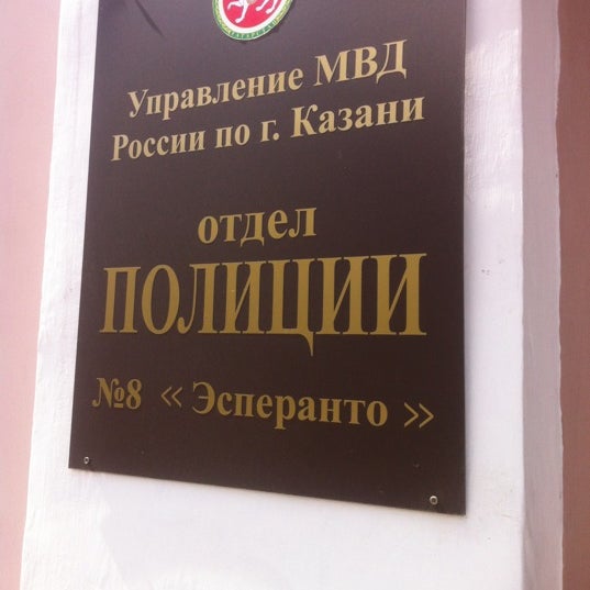 Начальник участковых пятигорск. Отдел полиции no 8 начальник. Начальник отдела полиции 7 красноярск. Отдел полиции 8 воронеж. Начальник участковых пятигорск.