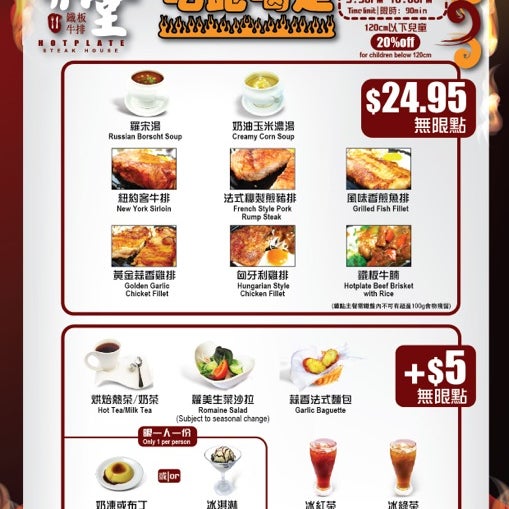 All you Can just $24.95, unlimited food serve on the Hotplate.
