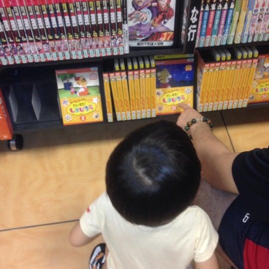 Tsutaya 戸田公園店 Agora Fechado Videolocadora