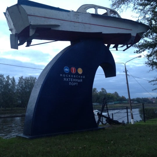 Яхт клуб мрп долгопрудный