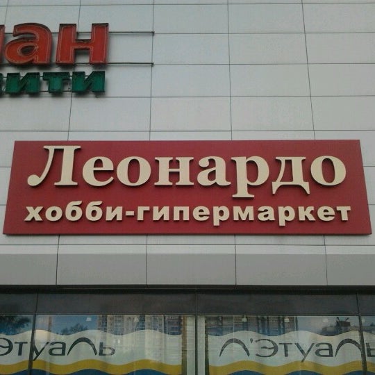 Леонардо Астана Интернет Магазин