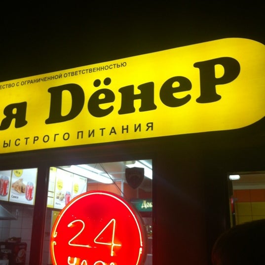 Остановка кафе