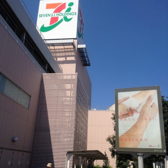 Photos A イトーヨーカドー 東大和店 4 Conseils De 935 Visiteurs Photos A イトーヨーカドー 東大和店 4 Conseils De 935 Visiteurs