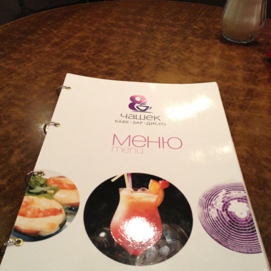 Кафе 8 чашек