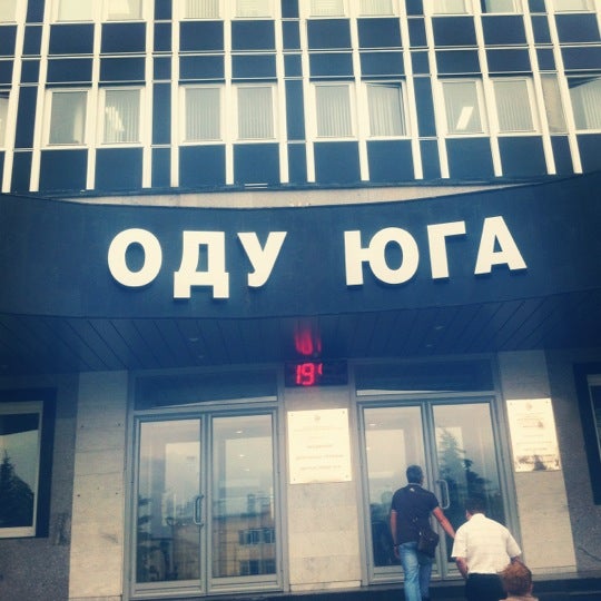 пос. оду юга логотип. оду юга пятигорск. оду юга. парковка скфу ленина ставрополь.