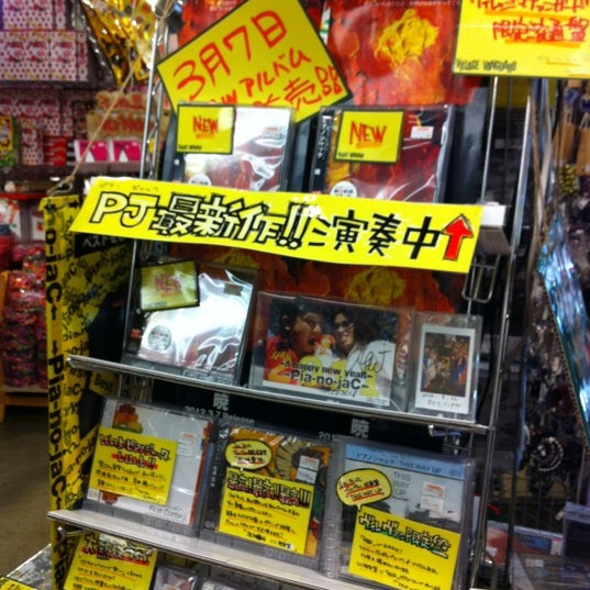 ヴィレッジヴァンガード イオン盛岡南店 盛岡市 岩手県 ヴィレッジヴァンガード イオン盛岡南店 盛岡市 岩手県