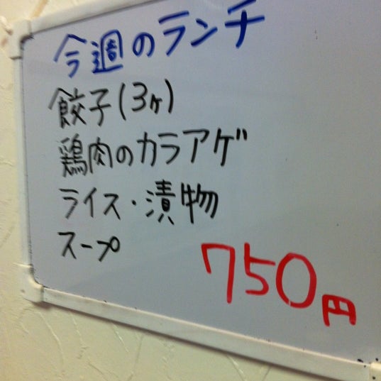 餃子会館本店 富山市 富山県 餃子会館本店 富山市 富山県