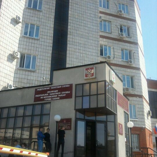 Пулковская 12 налоговая. 28. Инспекция федеральной налоговой службы россии. Сивашская улица 5 налоговая инспекция. Ифнс воронежской области.