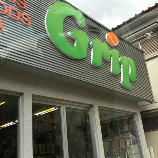 Photos At グリップ 高崎市テニス協会 Sporting Goods Shop In 高崎市