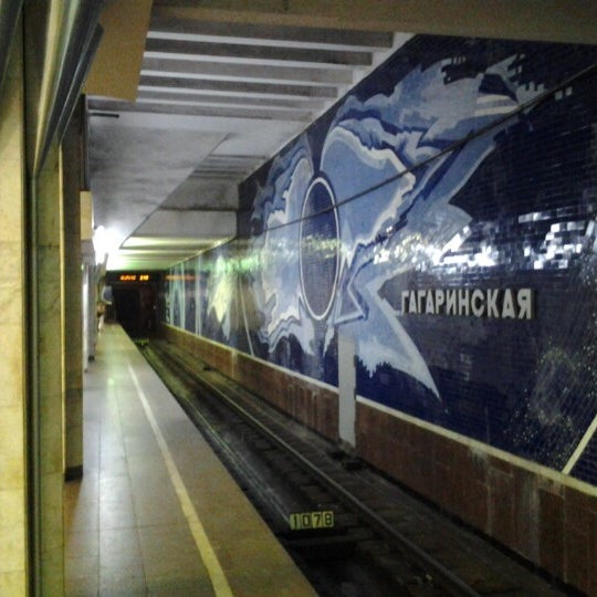 Самара станция метро гагаринская