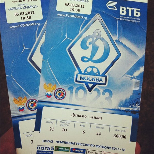 кассы метро динамо. кассы стадиона. стадион динамо. локомотив динамо билеты. билет на футбол спартак - динамо.