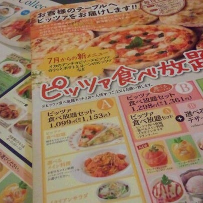 Photos At グラッチェガーデンズ Italian Restaurant