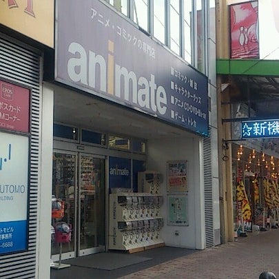 アニメイト 沼津店 Comic Shop アニメイト 沼津店 Comic Shop