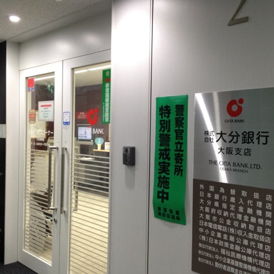 大分銀行 大阪支店 6 Visitors
