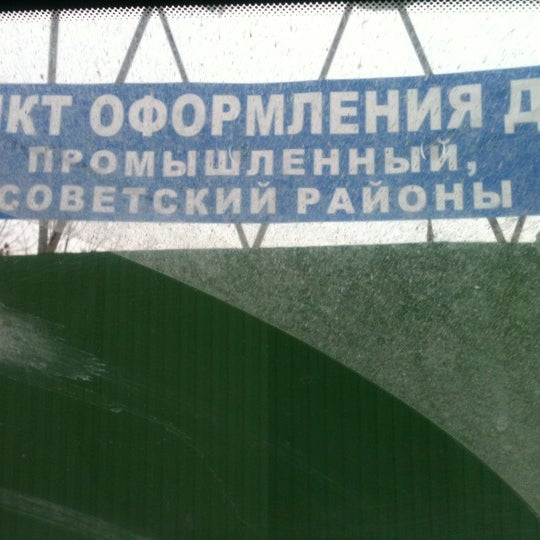 Пункт оформления дтп стачки