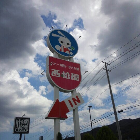 西松屋 仙台栗生店 24 Visitors 西松屋 仙台栗生店 24 Visitors