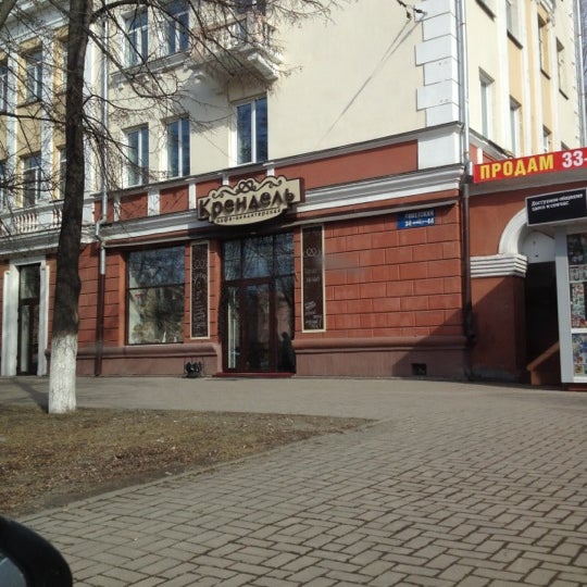 Кафе крендель кемерово