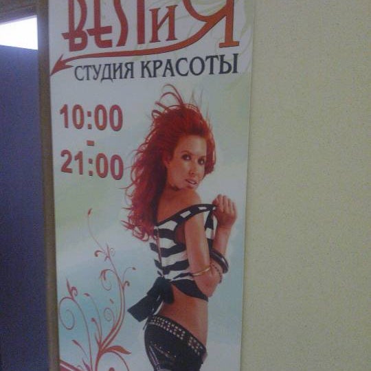 Курсы по прическам новосибирск. Парикмахер алиса новосибирск. Парикмахер алиса новосибирск. Парикмахер алиса новосибирск. Салон бестия в пензе.