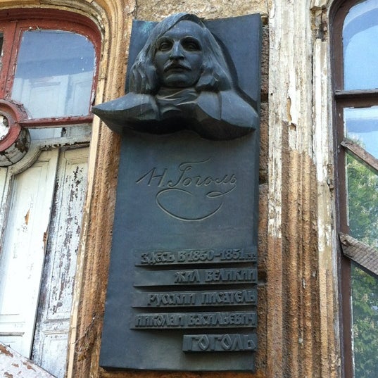 улица гоголя псков. гоголя дом 9. музей гоголя никитский бульвар 7а. псков улица гоголя дом 14. гоголя 6 тамбов.