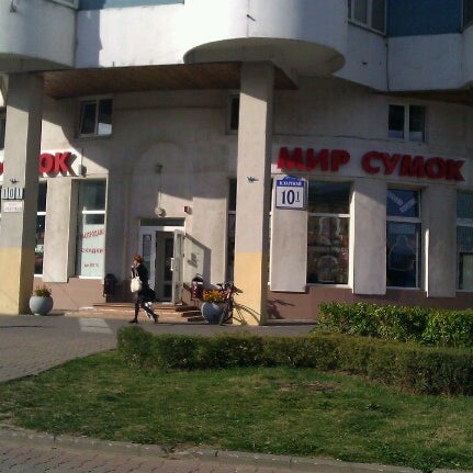 Магазины А1 В Минске