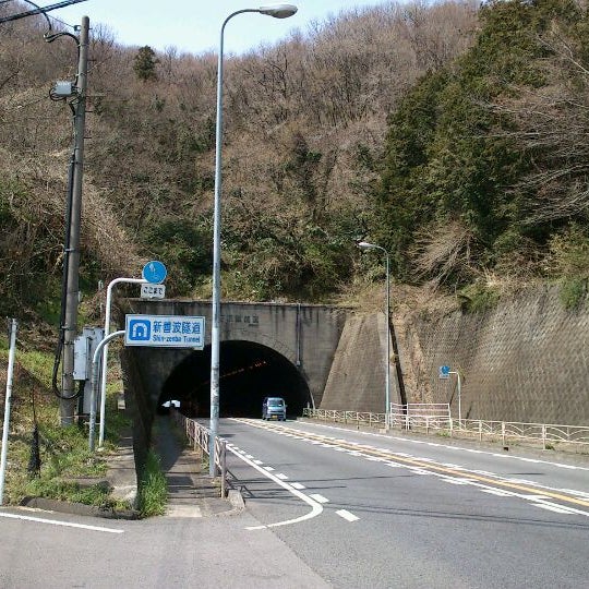 新善波トンネル 秦野市 1 Conseil