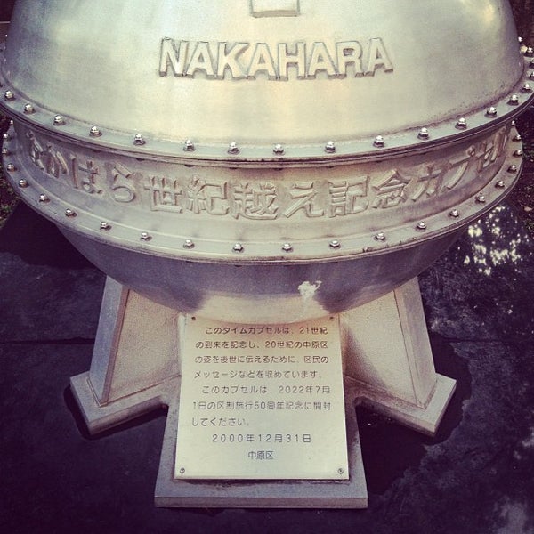Photos At 川崎市 中原区役所 City Hall In 川崎市