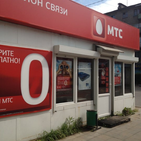 Салон мтс. Мтс ржев. Мтс ржев. Mts ступино. Ржев большая спасская 59 озон.