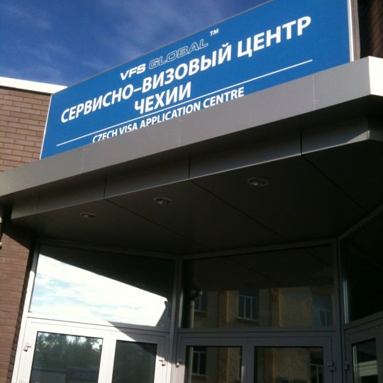 Визовый центр чехии в астане. Визовый центр чехии в астане