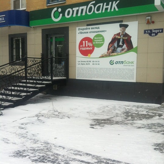 Банки кургана адреса. ОТП банк Курган. Банк Курган Курган улица Гоголя 78. ОТП банк Мурманск. ОТП банк Кызыл.