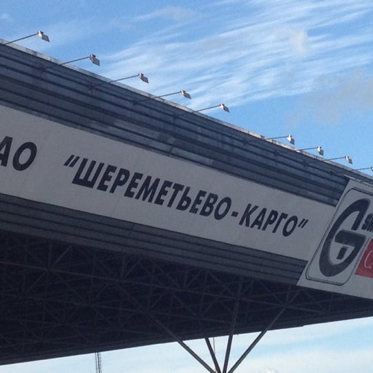 Победа шереметьево терминал. Шереметьево карго. маяковский в терминале в шереметьево. шереметьево терминал е ковид. андрияшен шереметьево карго.