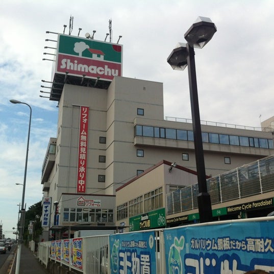 島忠 横浜店 横浜市のホームサービス