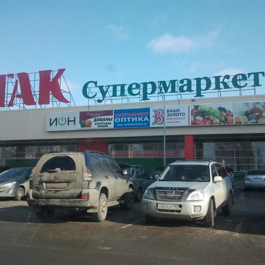 Атак балашиха свердлова. Балашиха магазины атак. Балашиха ул свердлова 30. Атак, балашиха, улица свердлова. Балашиха ул свердлова атак.