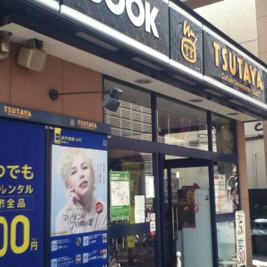Tsutaya Now Closed Video Store In 中原区 Tsutaya Now Closed Video Store In 中原区