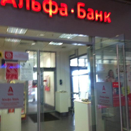 Alfa-Bank, ATM, Moscow, Pererva Street, 56/2 - Yandex Maps