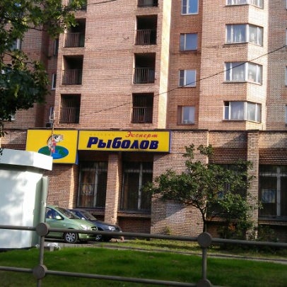 Магазины Рыболовных Товаров В Районе М Владыкино