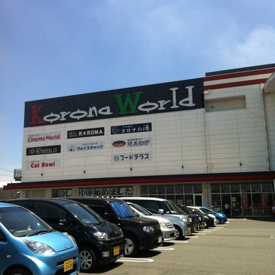 Photos At 福山コロナシネマワールド 福山市 広島県