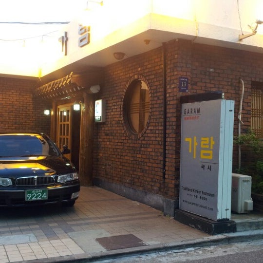 가람