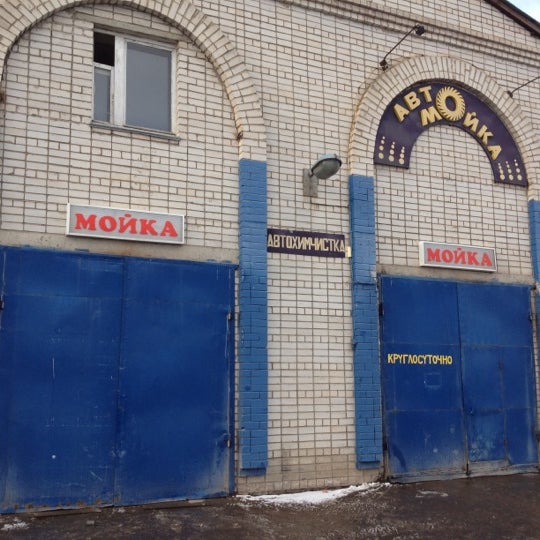 Автомое Киров Магазин